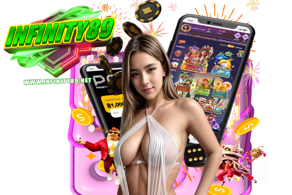 infinity89 สมัคร