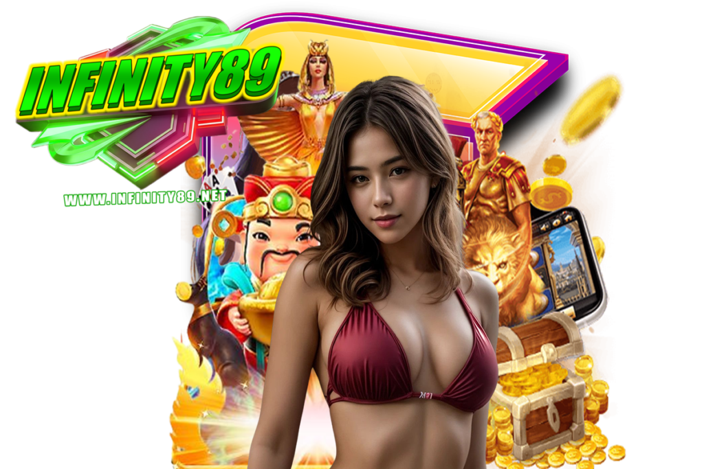infinity89 แจกเครดิตฟรี